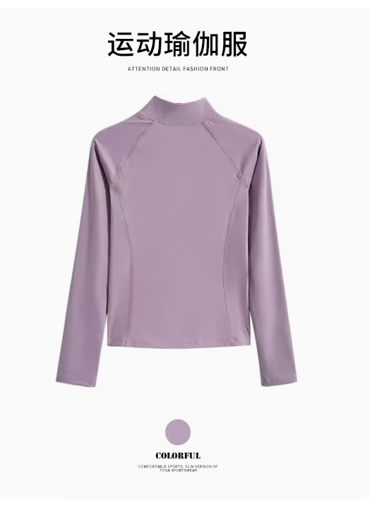 运动外套女2024新款速干上衣女长袖瑜伽服显瘦立领跑步健身训练服