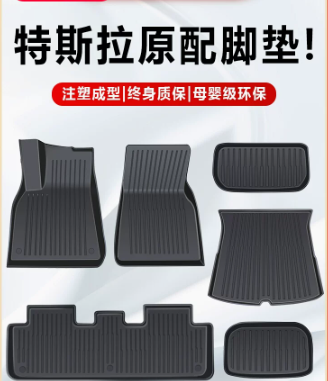 适用特斯拉Model3Y脚垫专用Modely全包围地垫tpe汽车改装配件丫